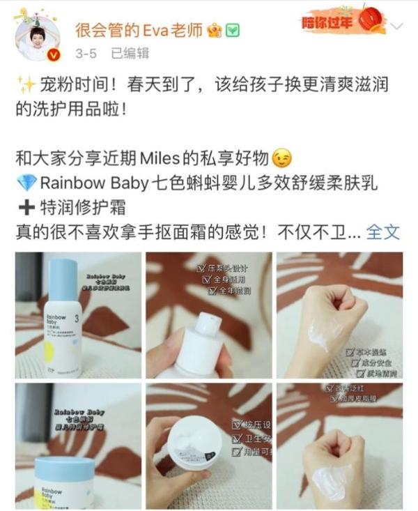 Rainbowbaby七色蝌蚪获百万博主任性推选，实力创造口碑